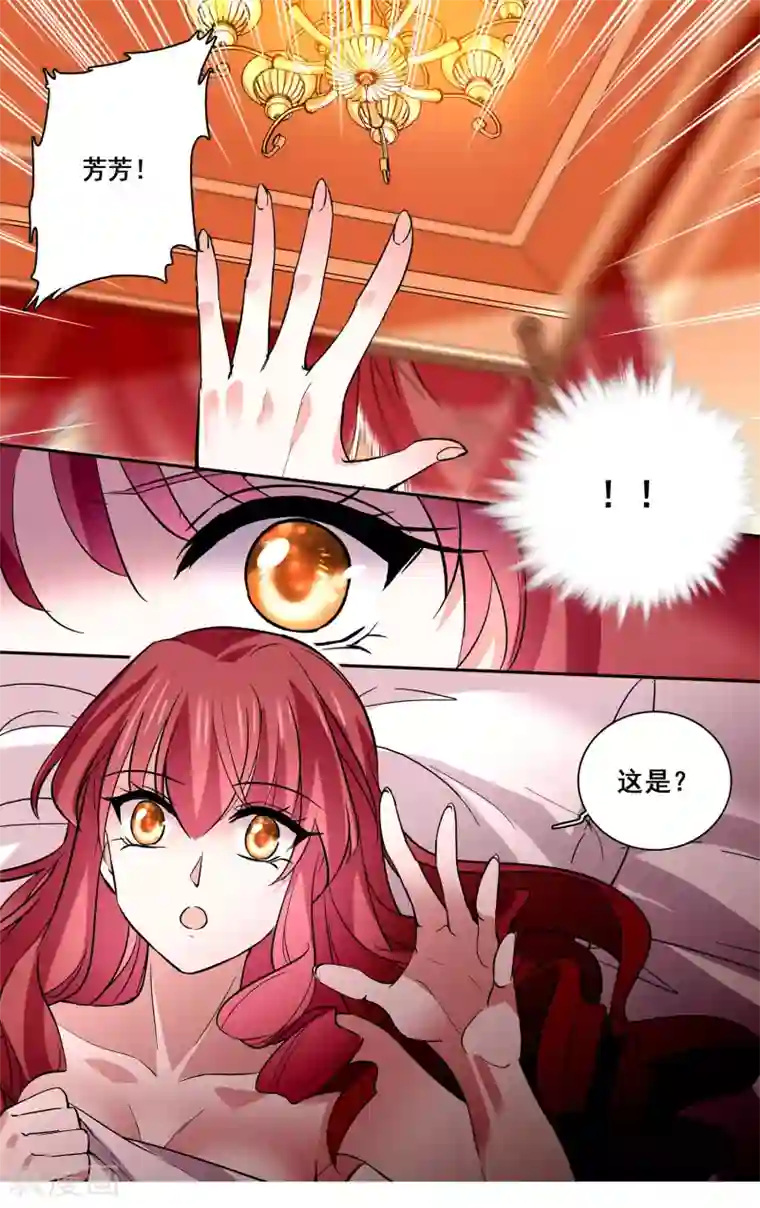 深海危情第27话 互相伤害