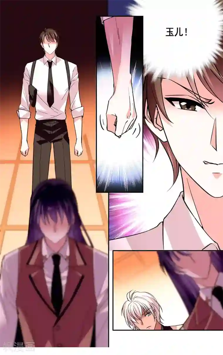 深海危情第27话 互相伤害