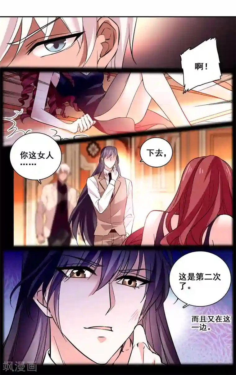 深海危情第27话 互相伤害