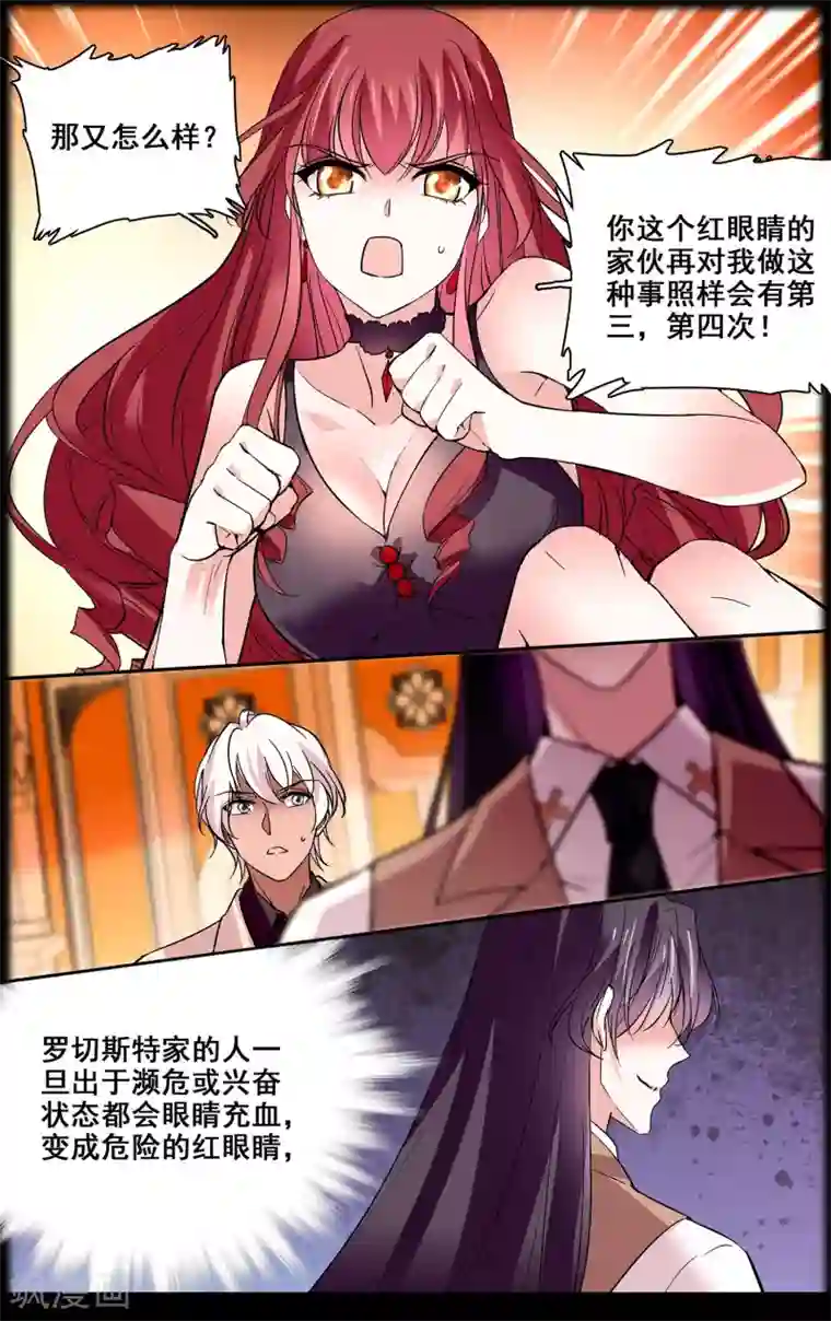 深海危情第27话 互相伤害