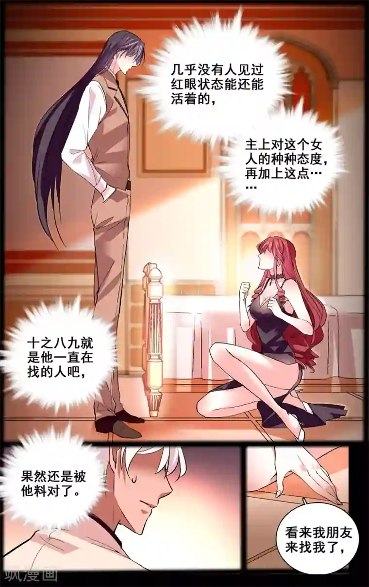 深海危情第27话 互相伤害