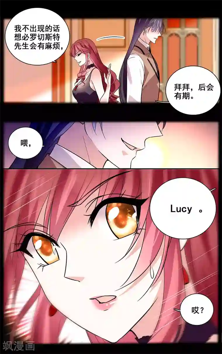 深海危情第27话 互相伤害