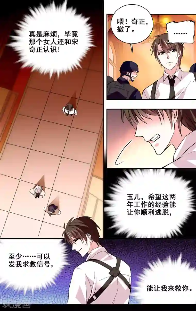 深海危情第27话 互相伤害