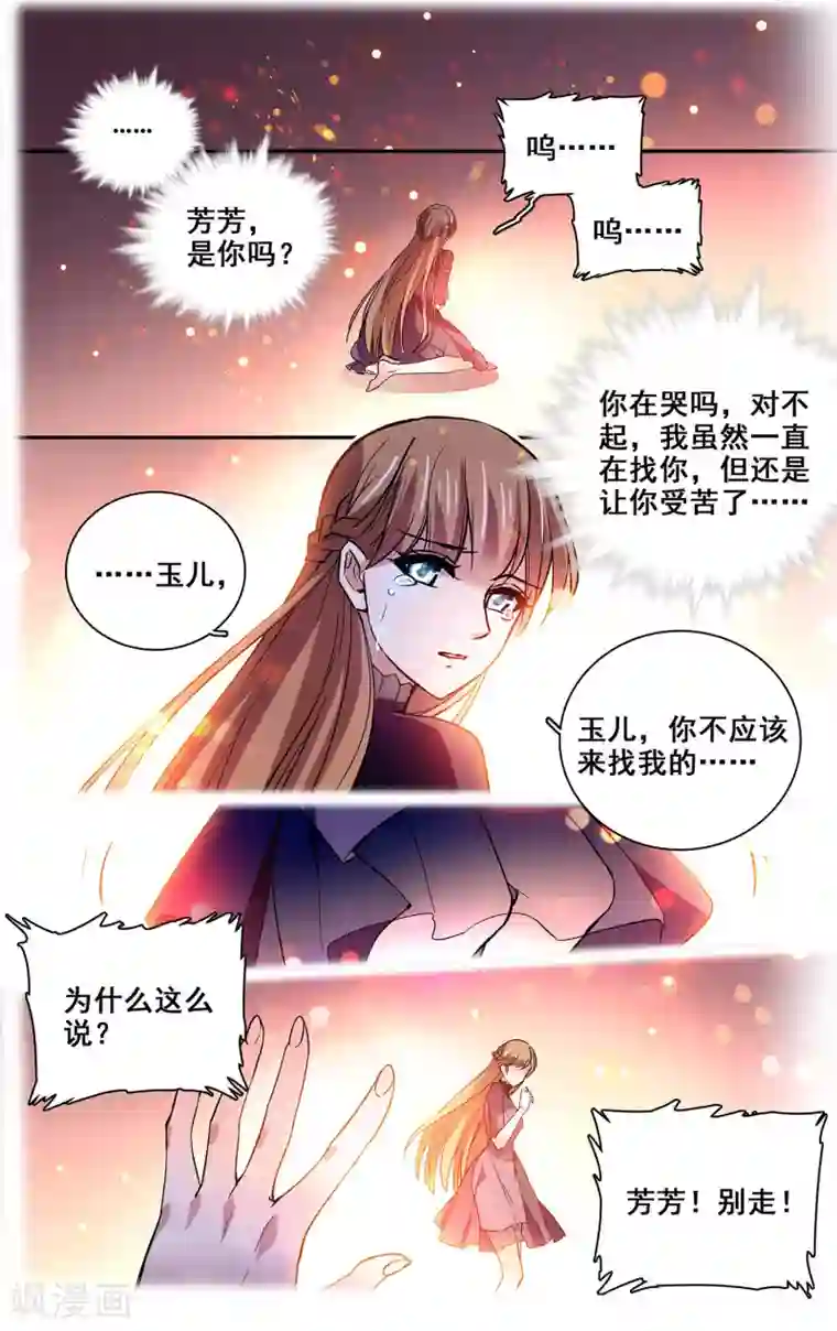 深海危情第27话 互相伤害