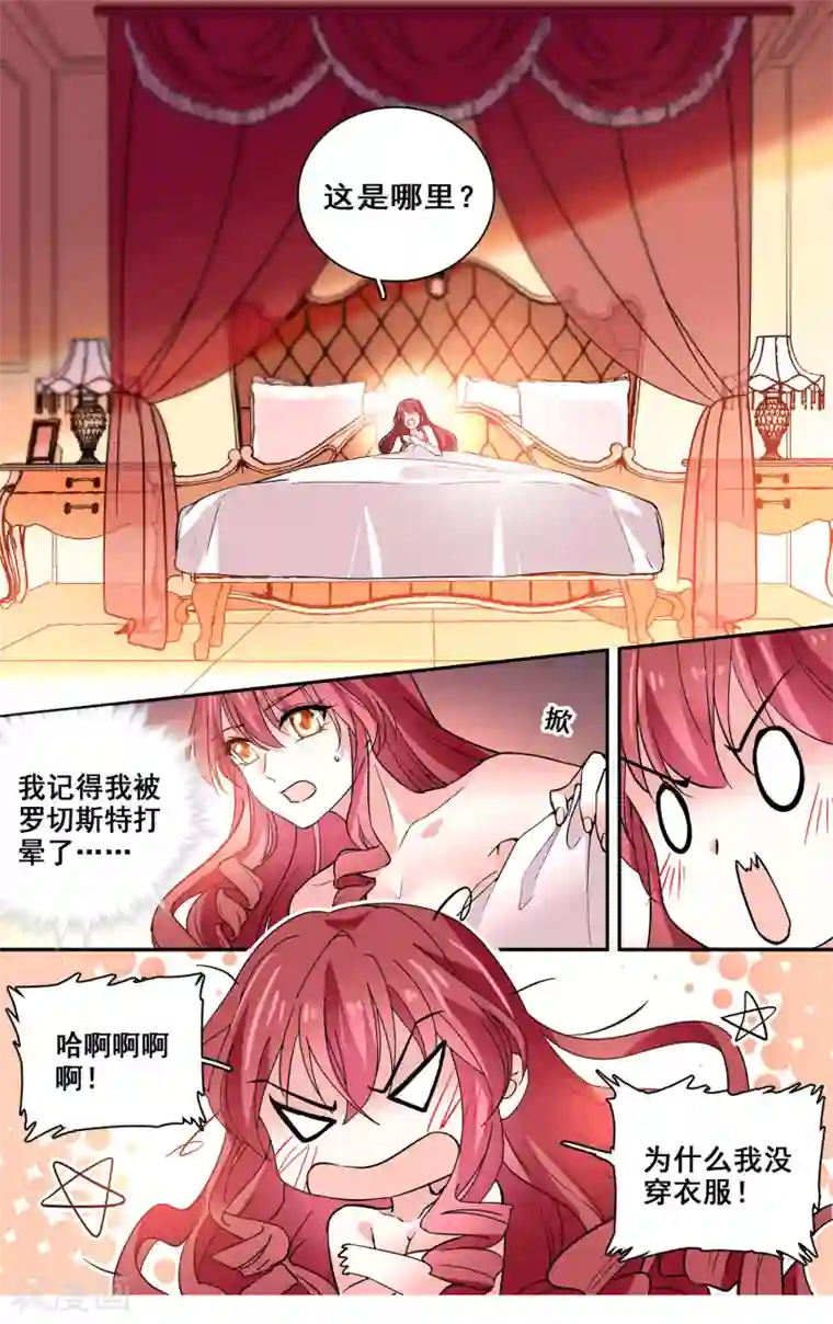 深海危情第28话 大人的独宠