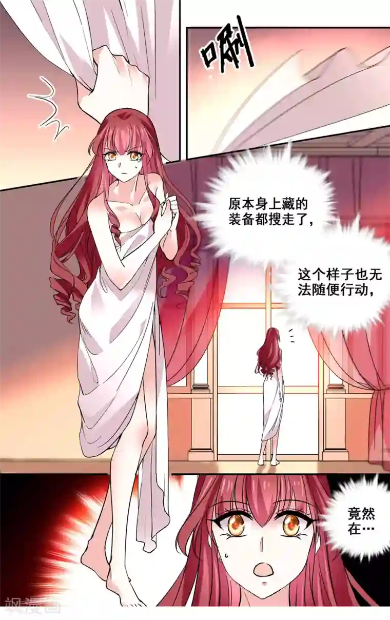 深海危情第28话 大人的独宠