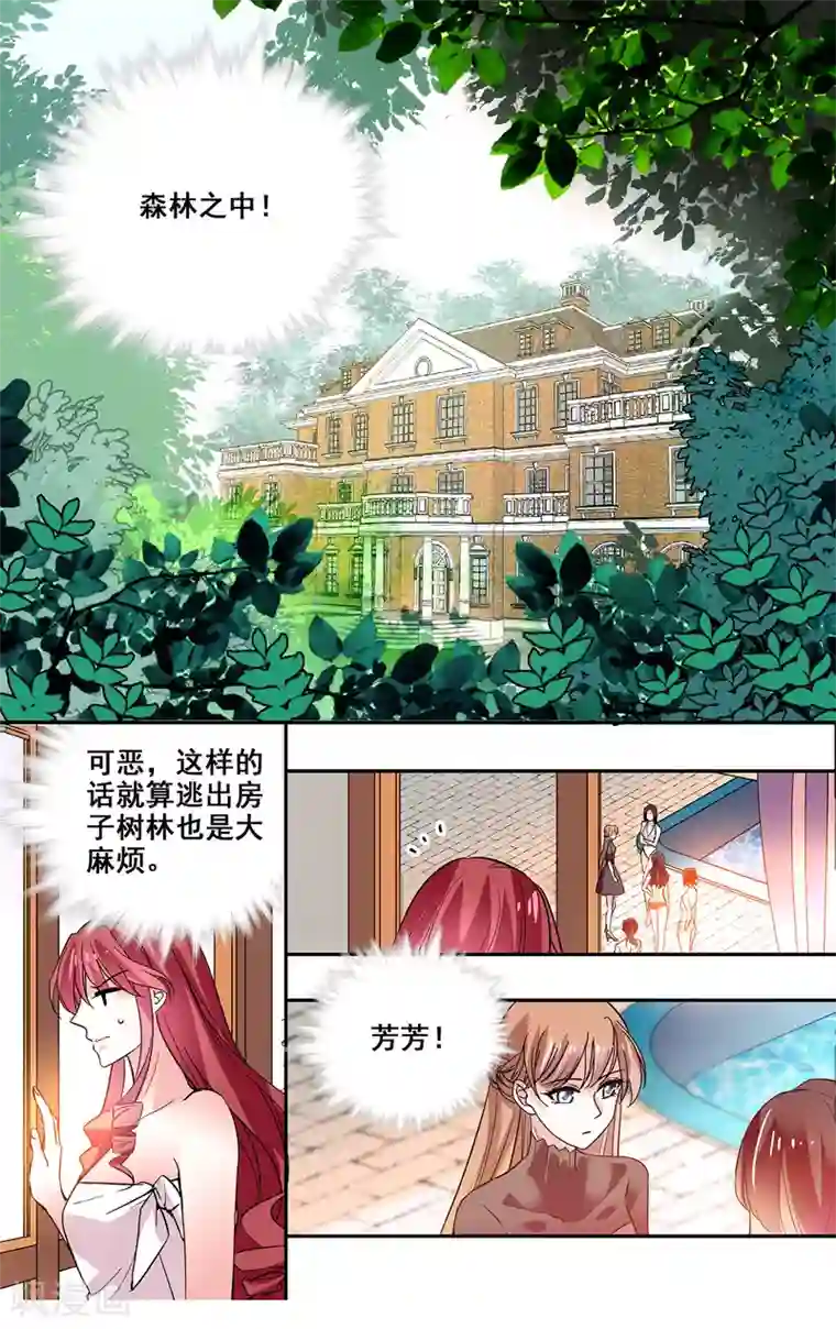 深海危情第28话 大人的独宠