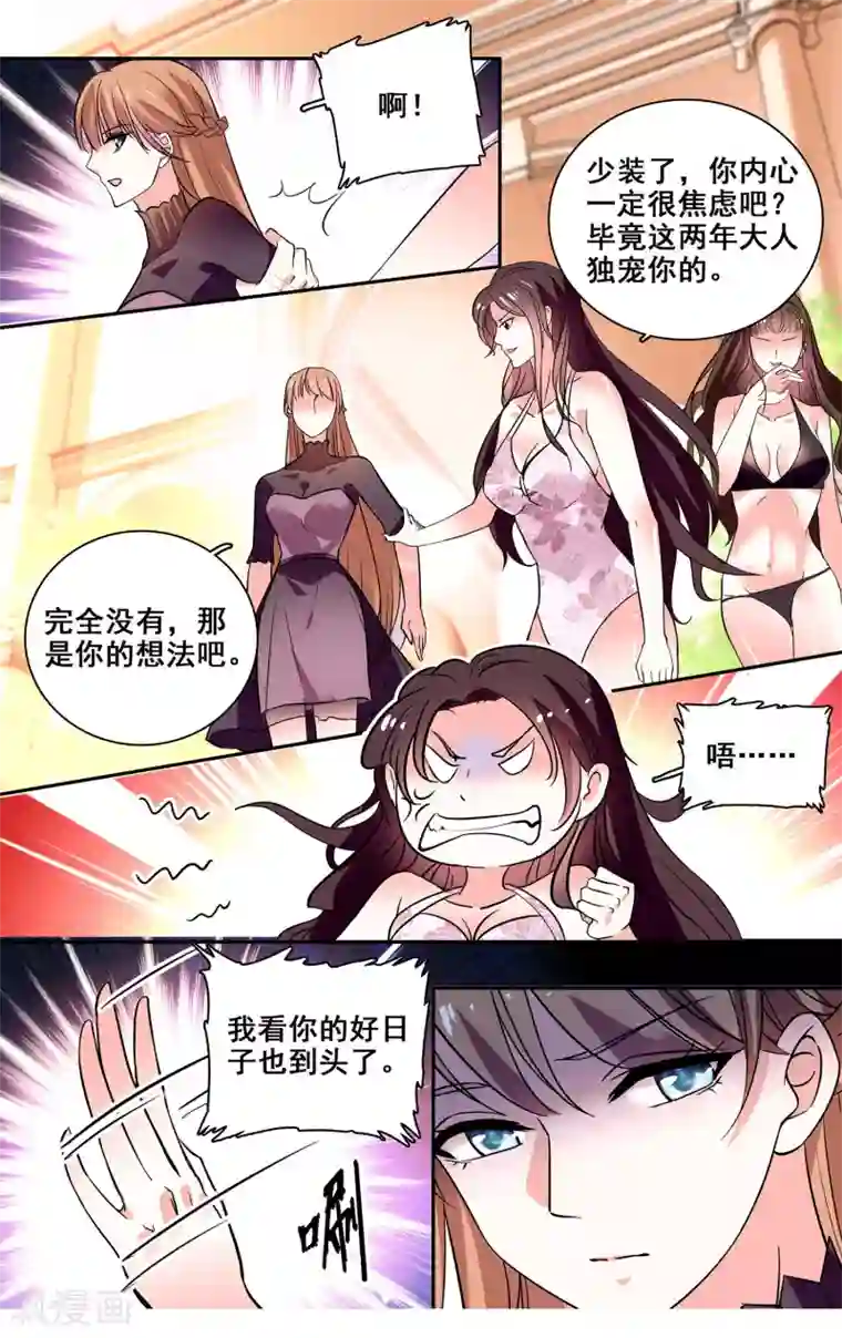 深海危情第28话 大人的独宠