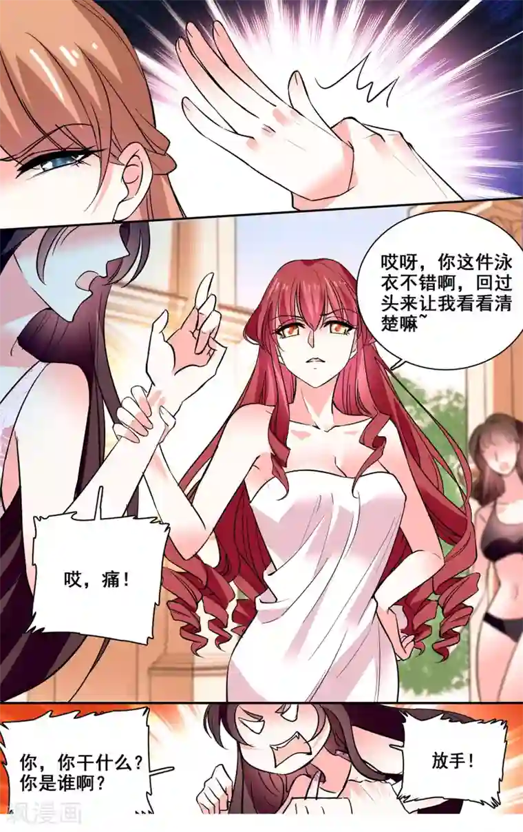 深海危情第28话 大人的独宠