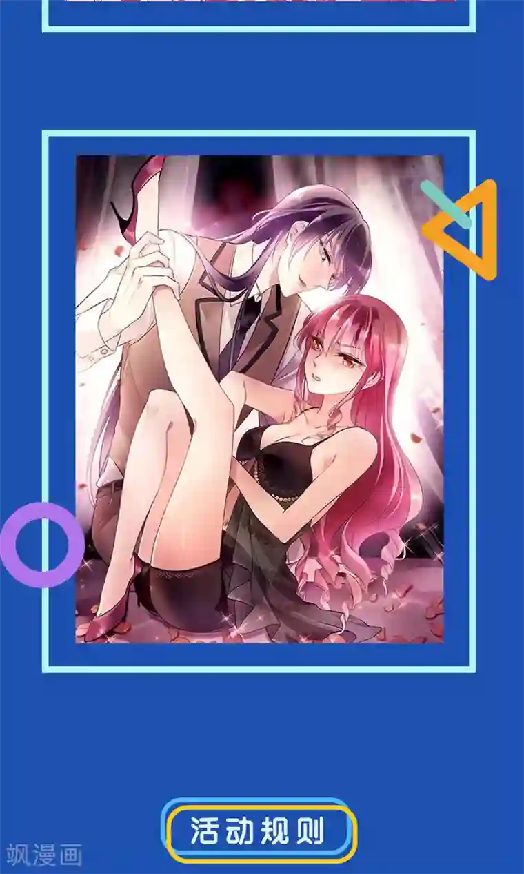 深海危情福利活动