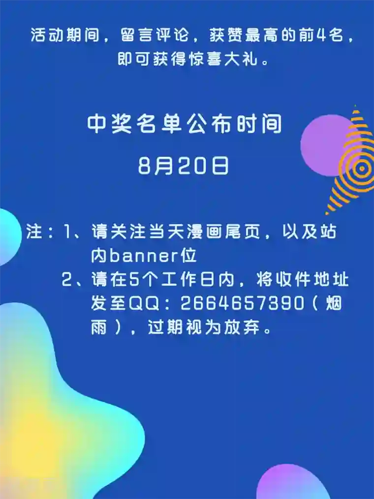 深海危情福利活动