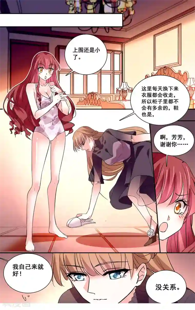 深海危情第29话 接近真相