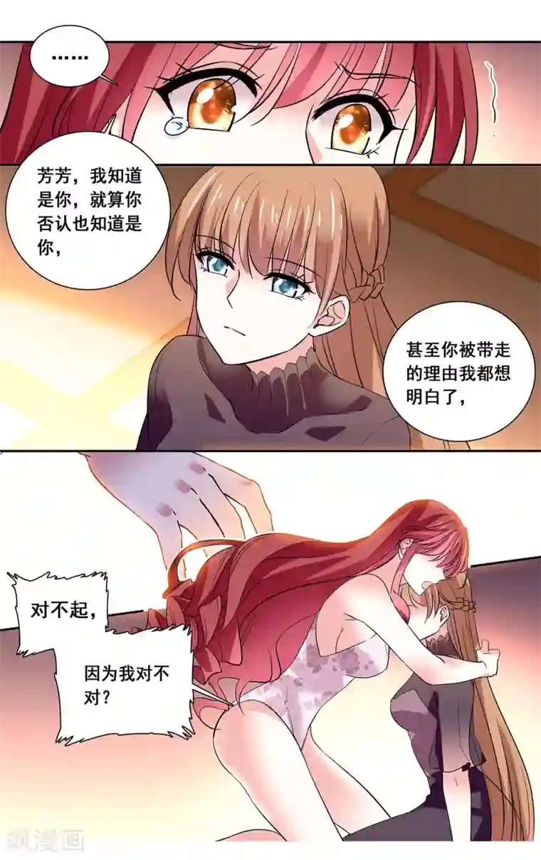 深海危情第29话 接近真相