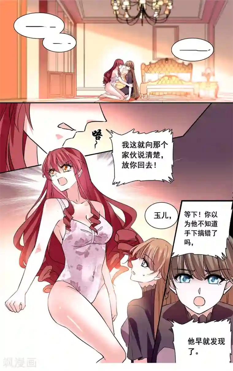 深海危情第29话 接近真相