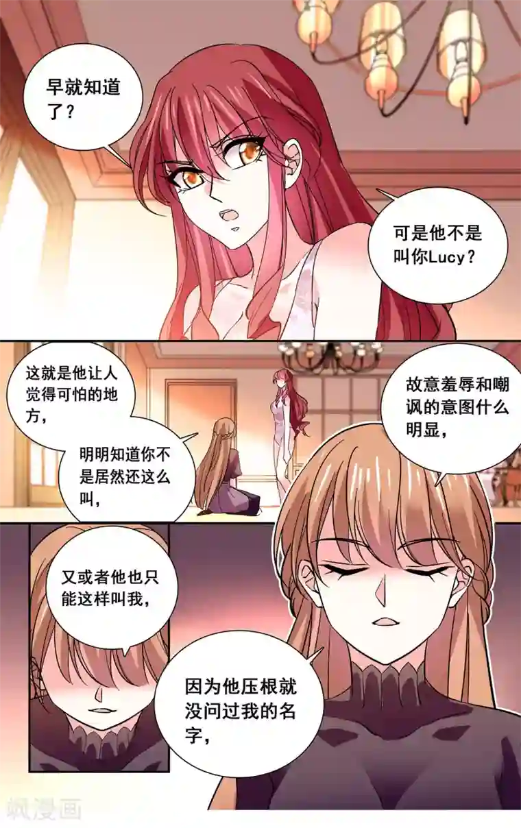 深海危情第29话 接近真相