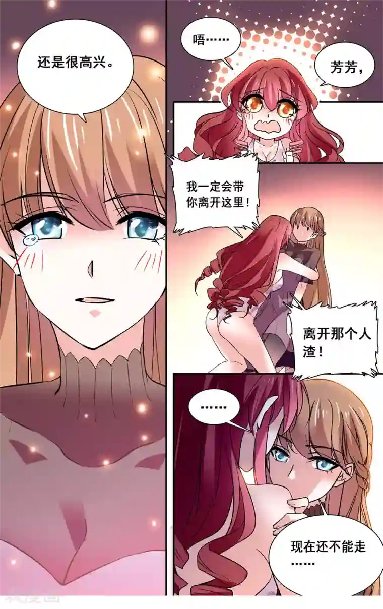 深海危情第29话 接近真相