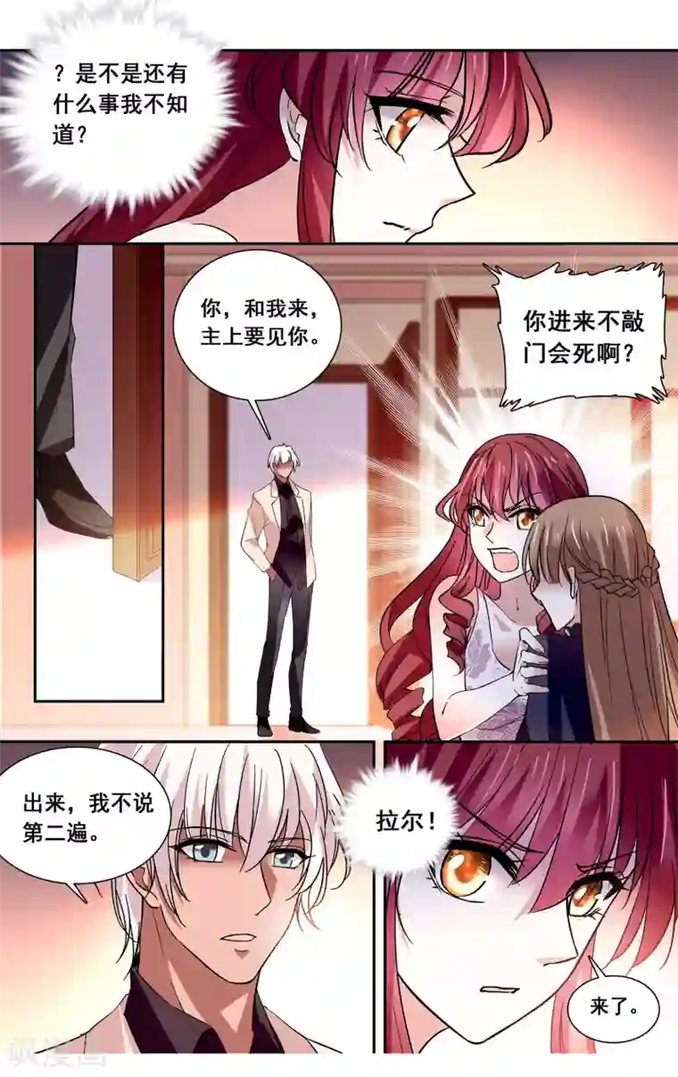 深海危情第29话 接近真相