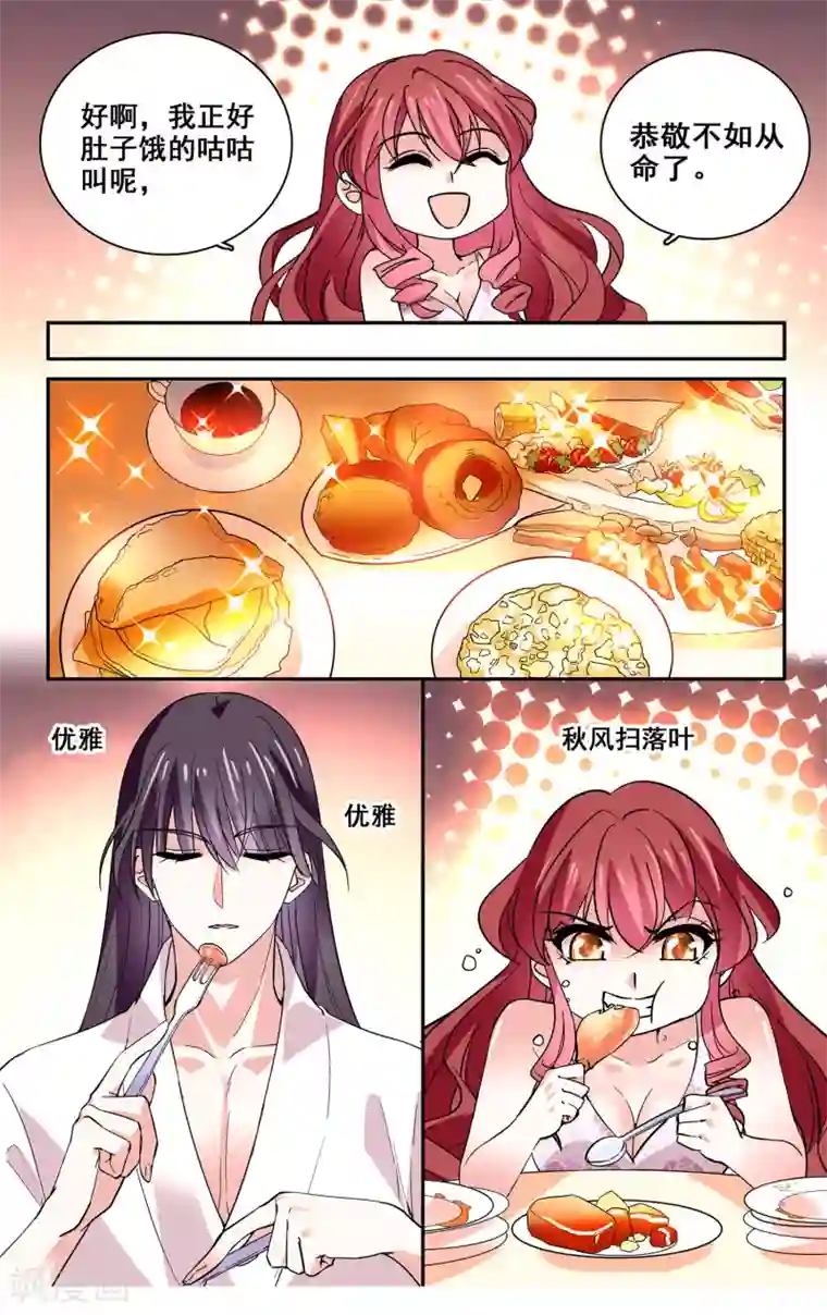 深海危情第30话 好汉不吃眼前亏