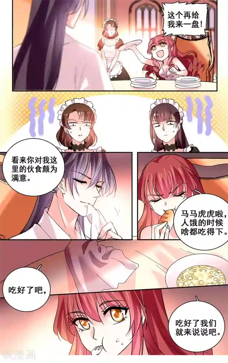 深海危情第30话 好汉不吃眼前亏