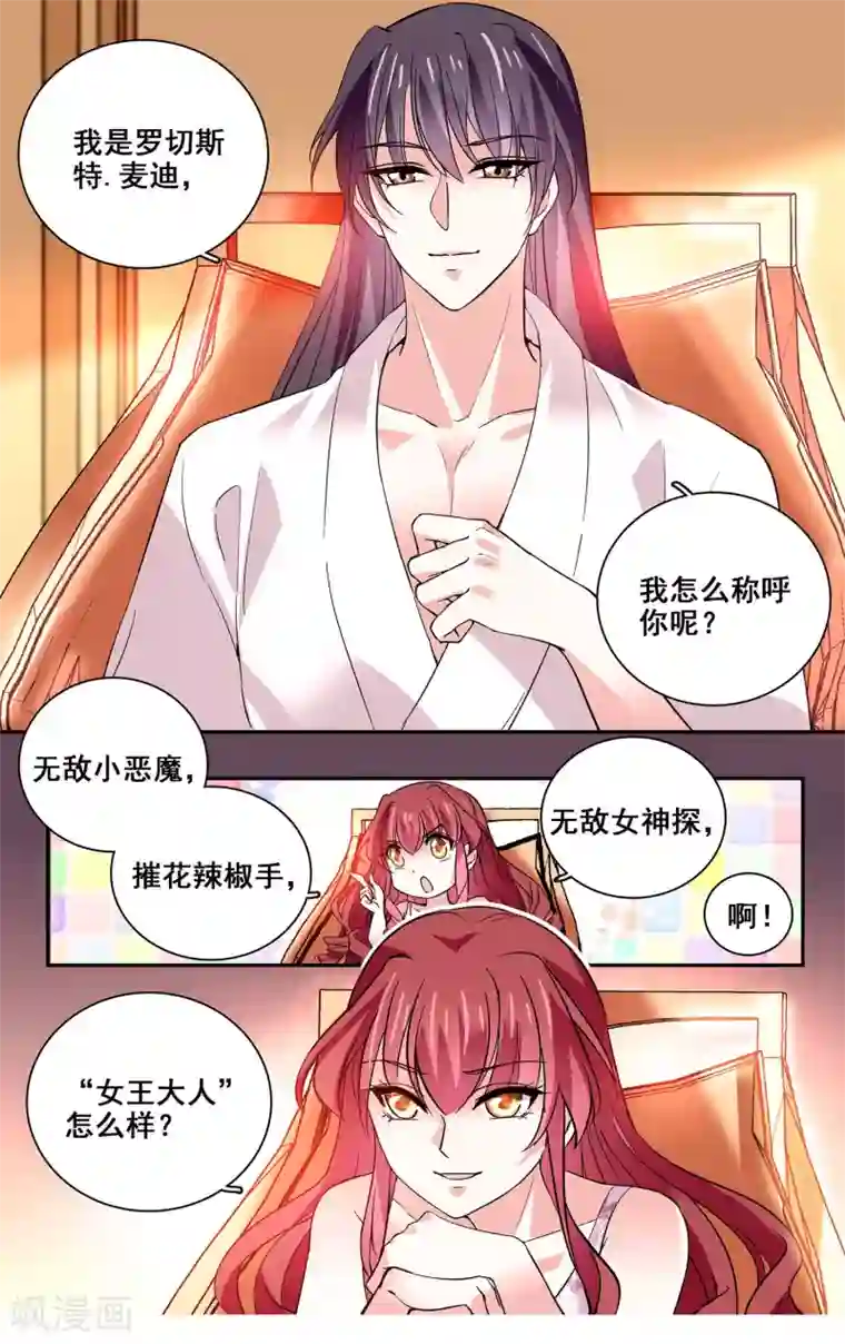 深海危情第30话 好汉不吃眼前亏