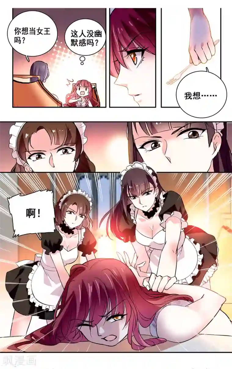 深海危情第30话 好汉不吃眼前亏