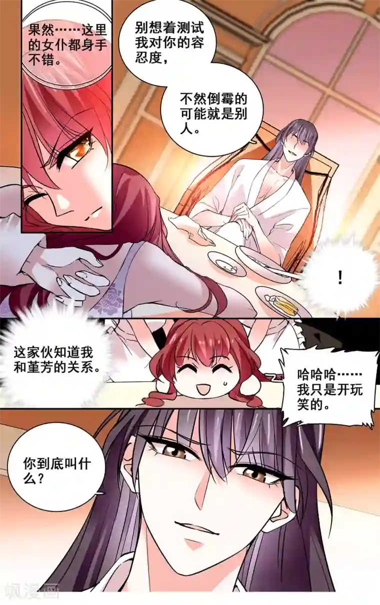 深海危情第30话 好汉不吃眼前亏