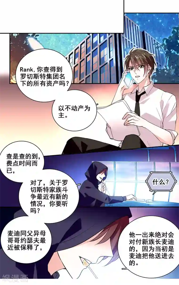 深海危情第30话 好汉不吃眼前亏