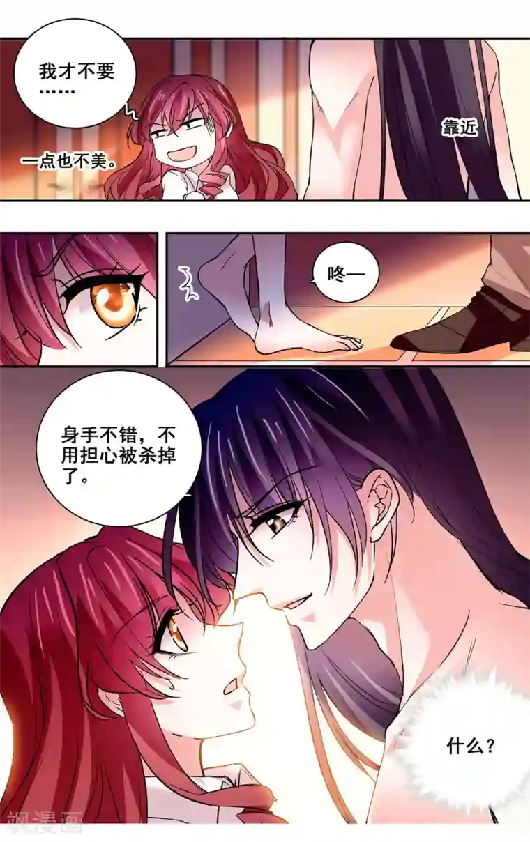 深海危情第31话 得寸进尺