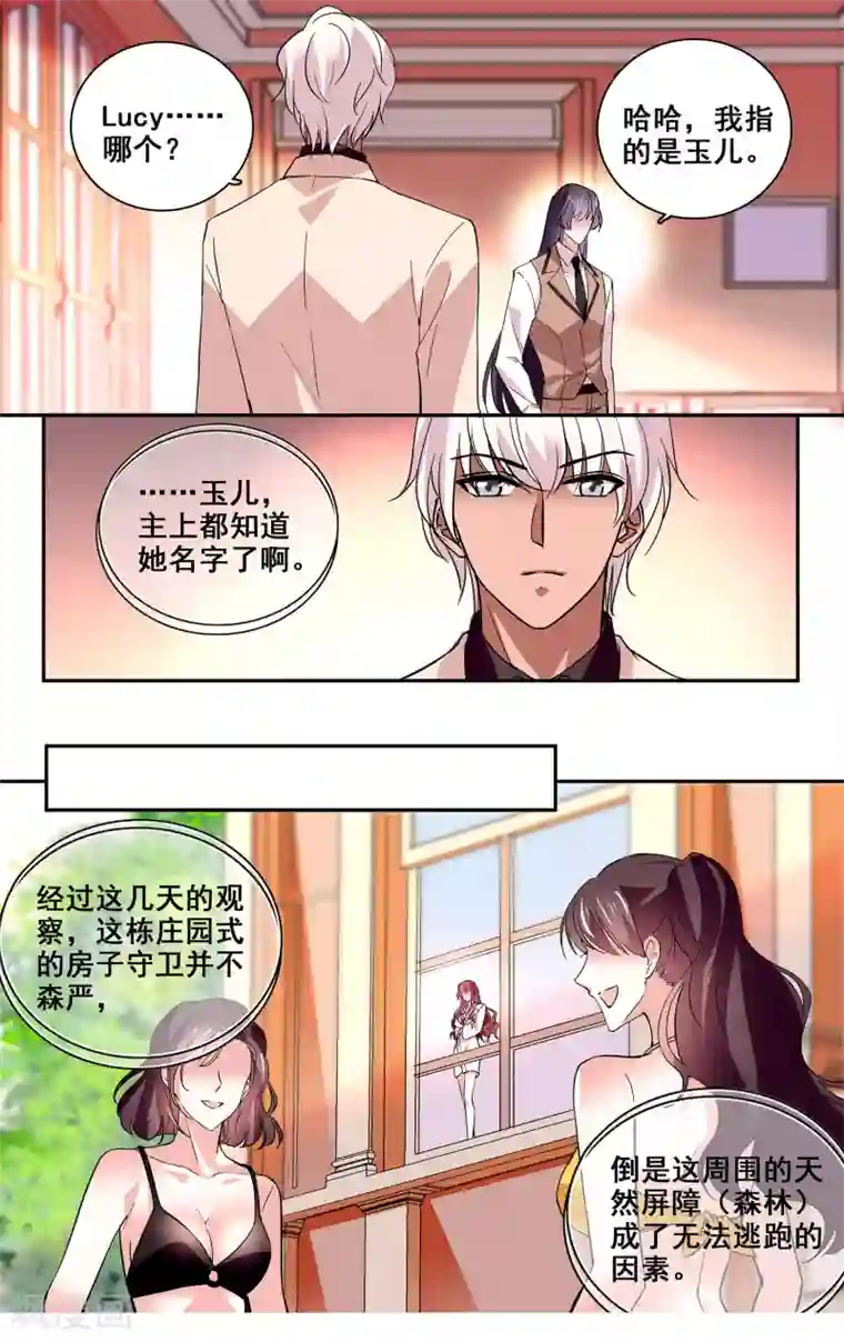 深海危情第31话 得寸进尺