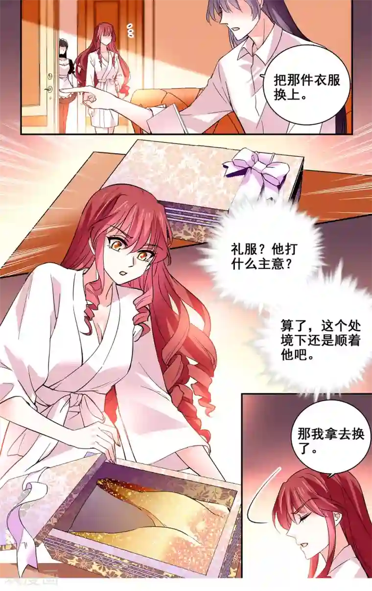 深海危情第31话 得寸进尺