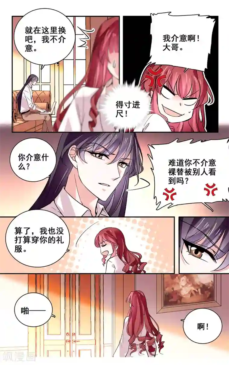 深海危情第31话 得寸进尺