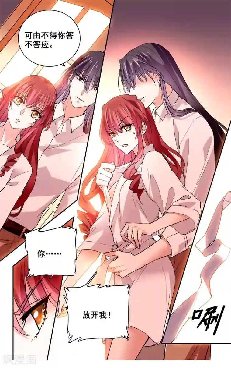 深海危情第31话 得寸进尺