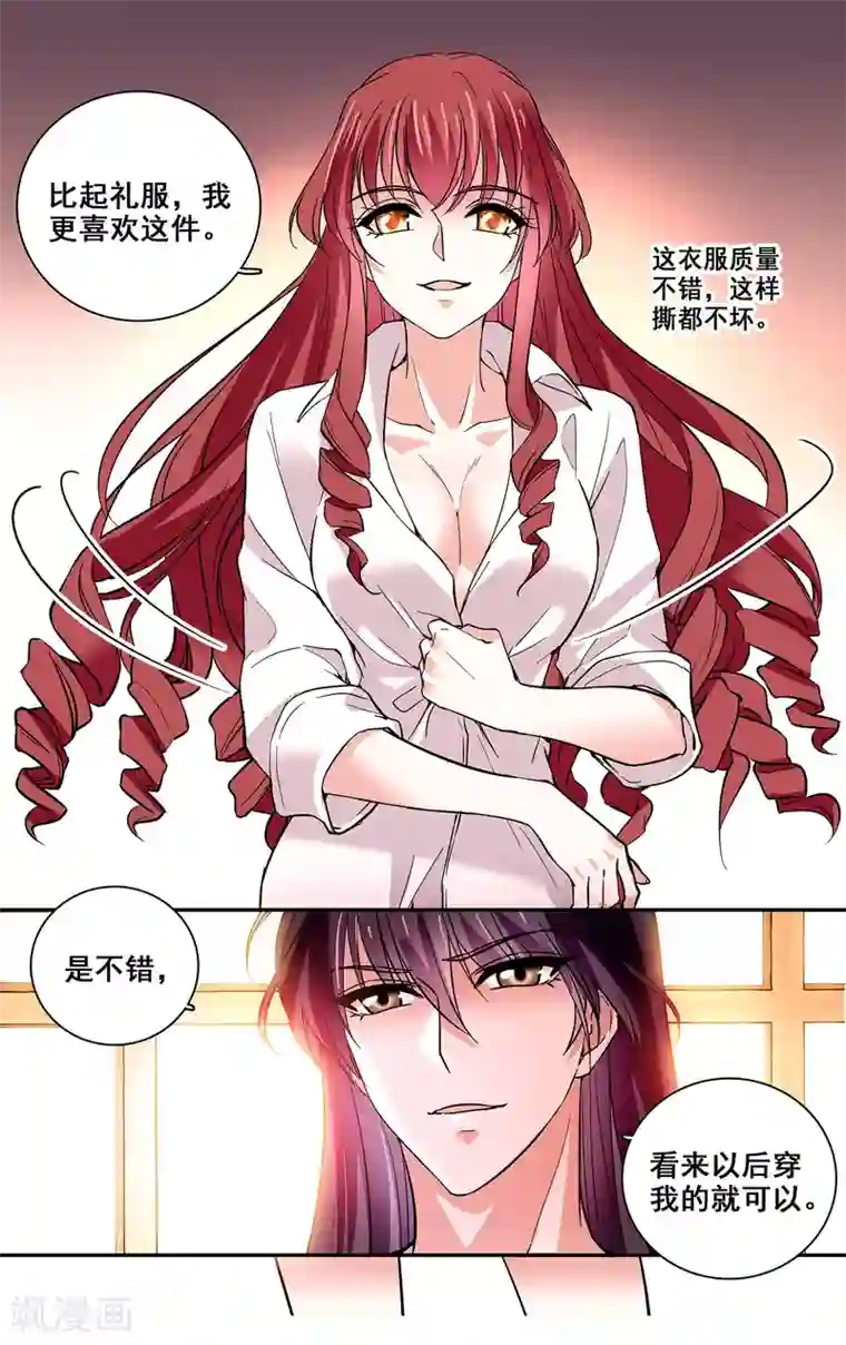 深海危情第31话 得寸进尺