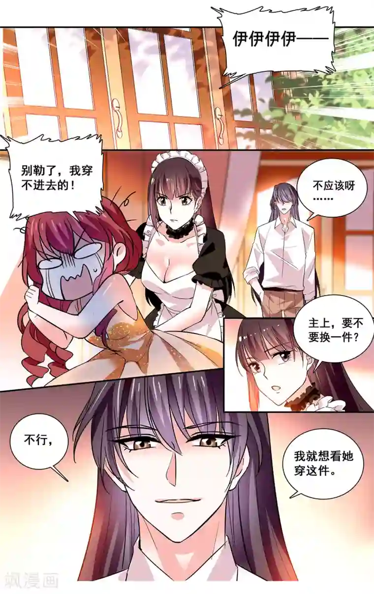 深海危情第32话 新的女伴