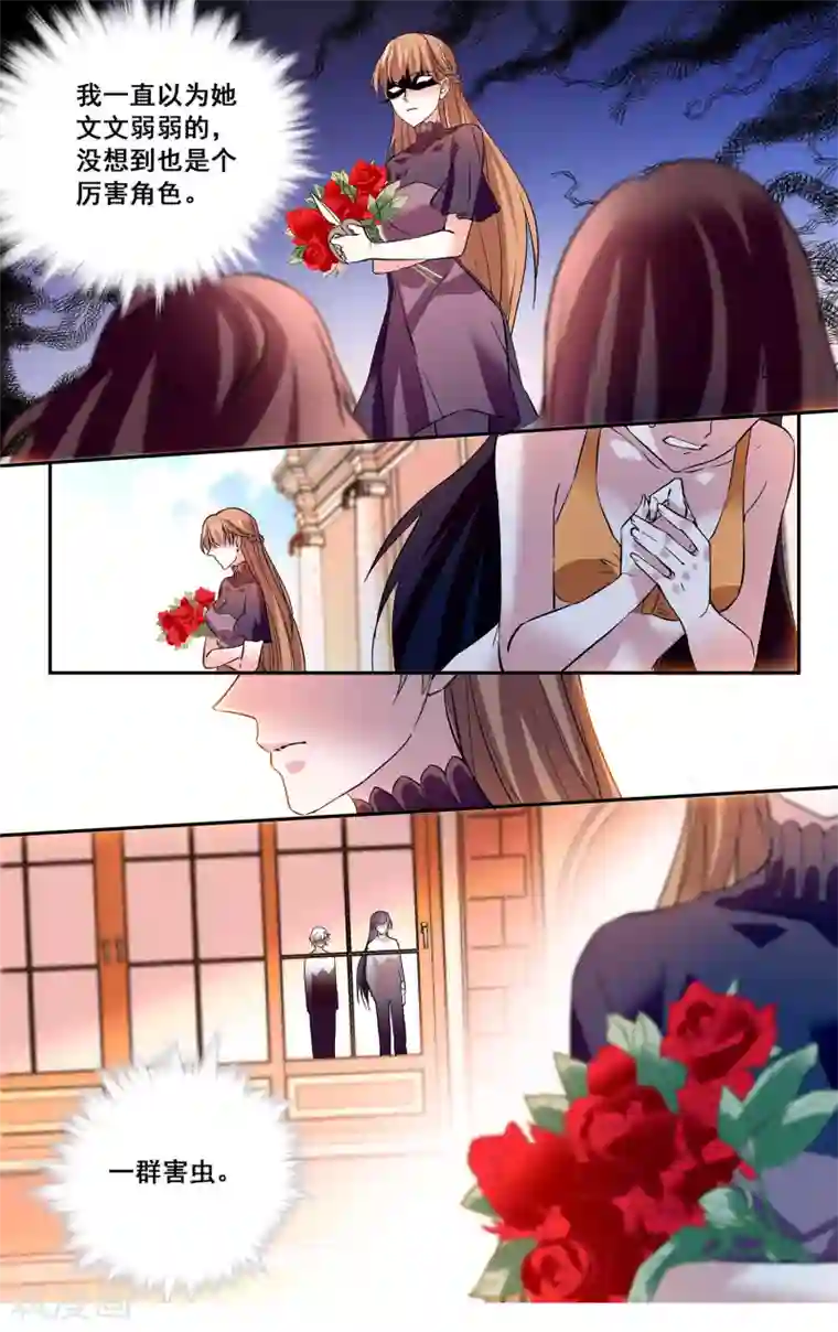 深海危情第32话 新的女伴