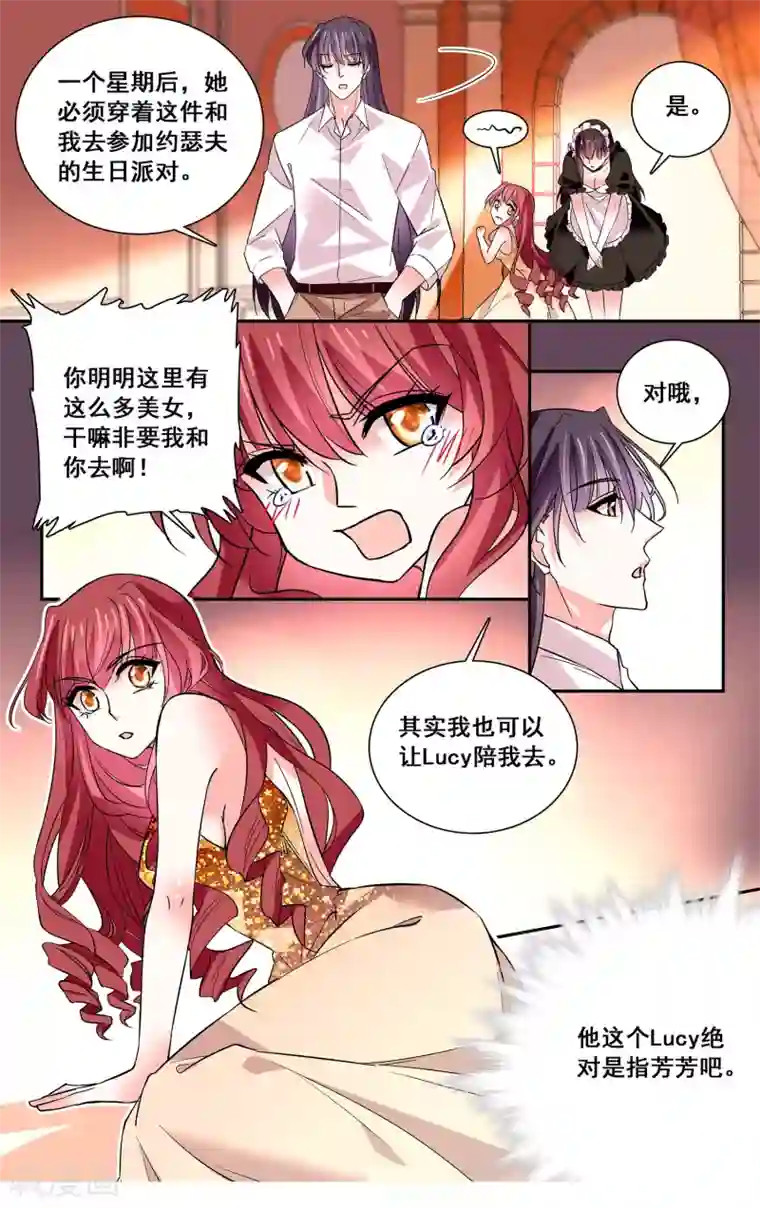 深海危情第32话 新的女伴