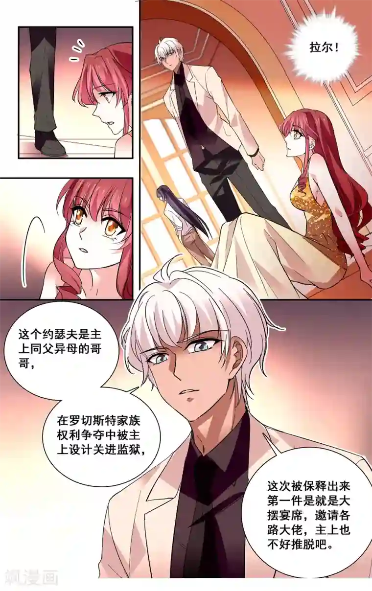 深海危情第32话 新的女伴