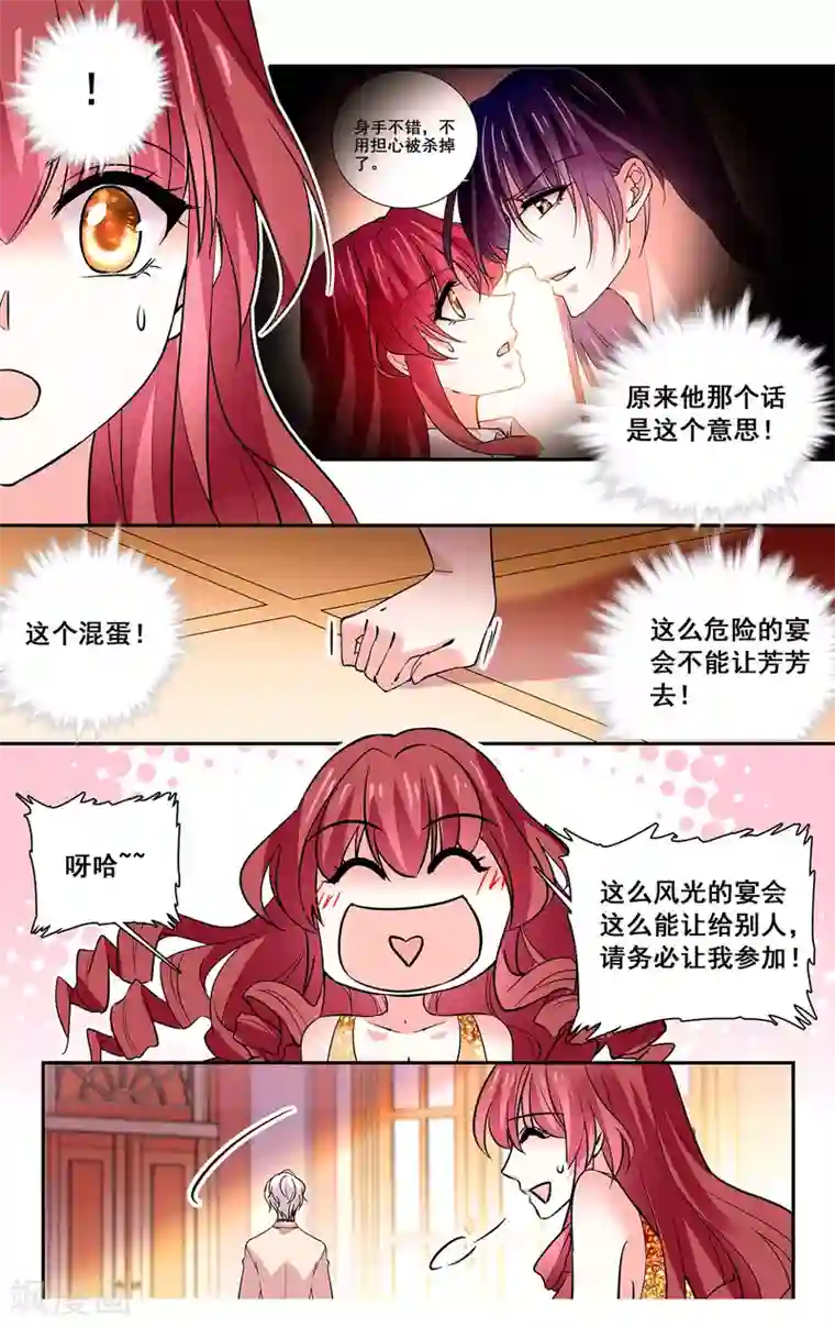 深海危情第32话 新的女伴