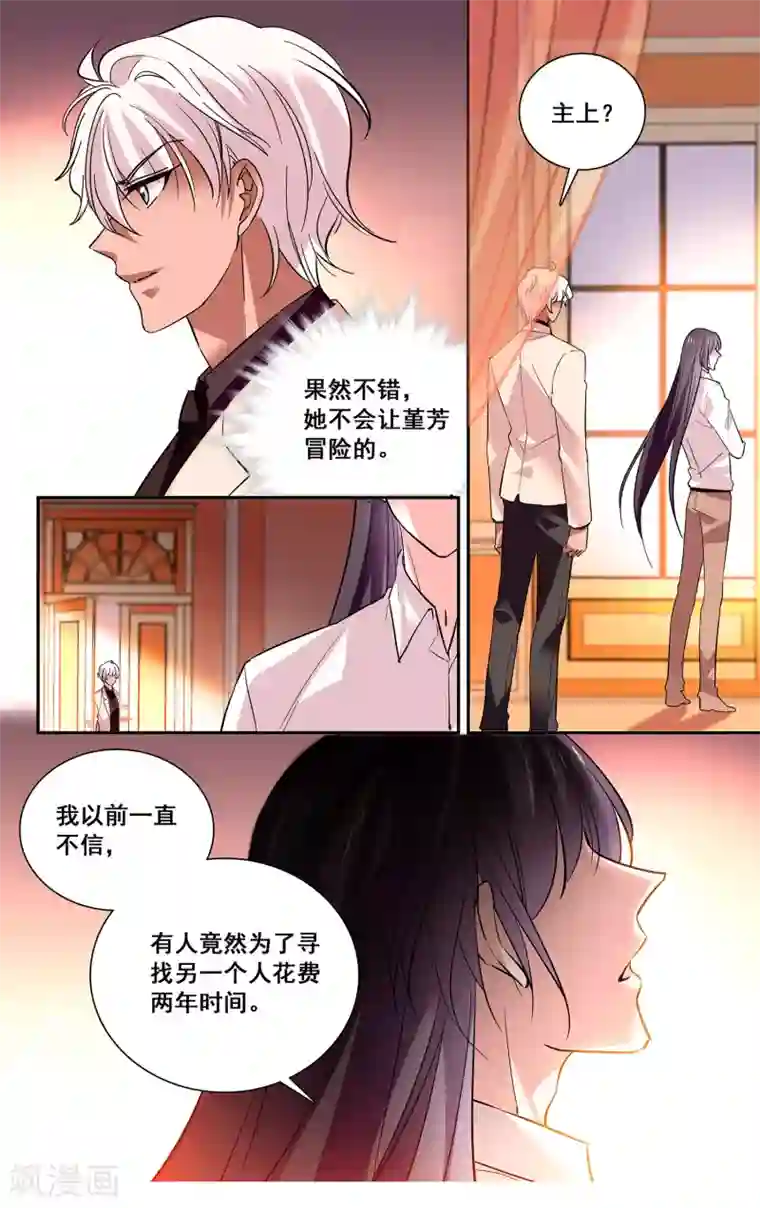 深海危情第32话 新的女伴