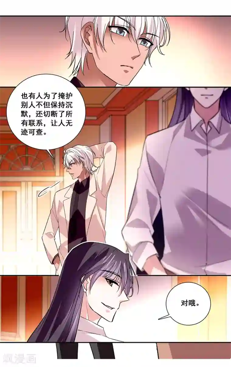 深海危情第32话 新的女伴