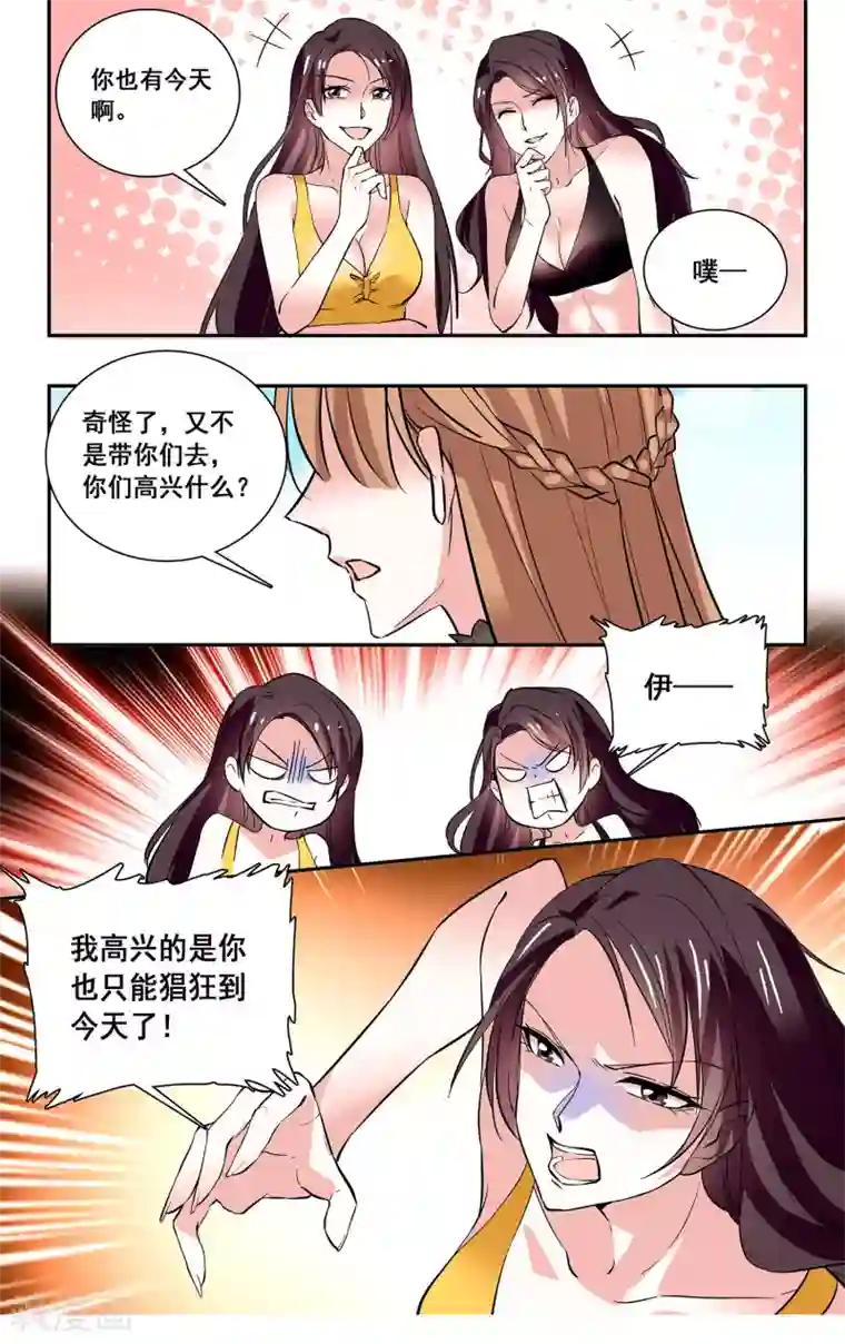 深海危情第32话 新的女伴