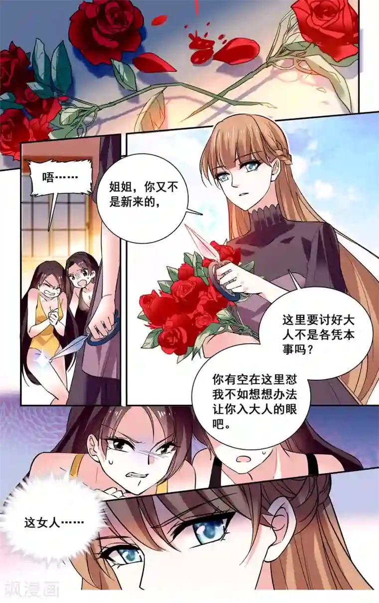 深海危情第32话 新的女伴