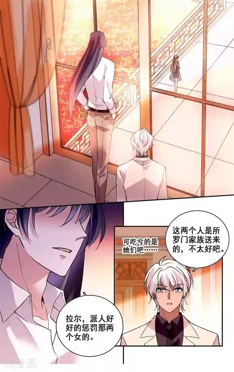 深海危情第33话 闺蜜情深