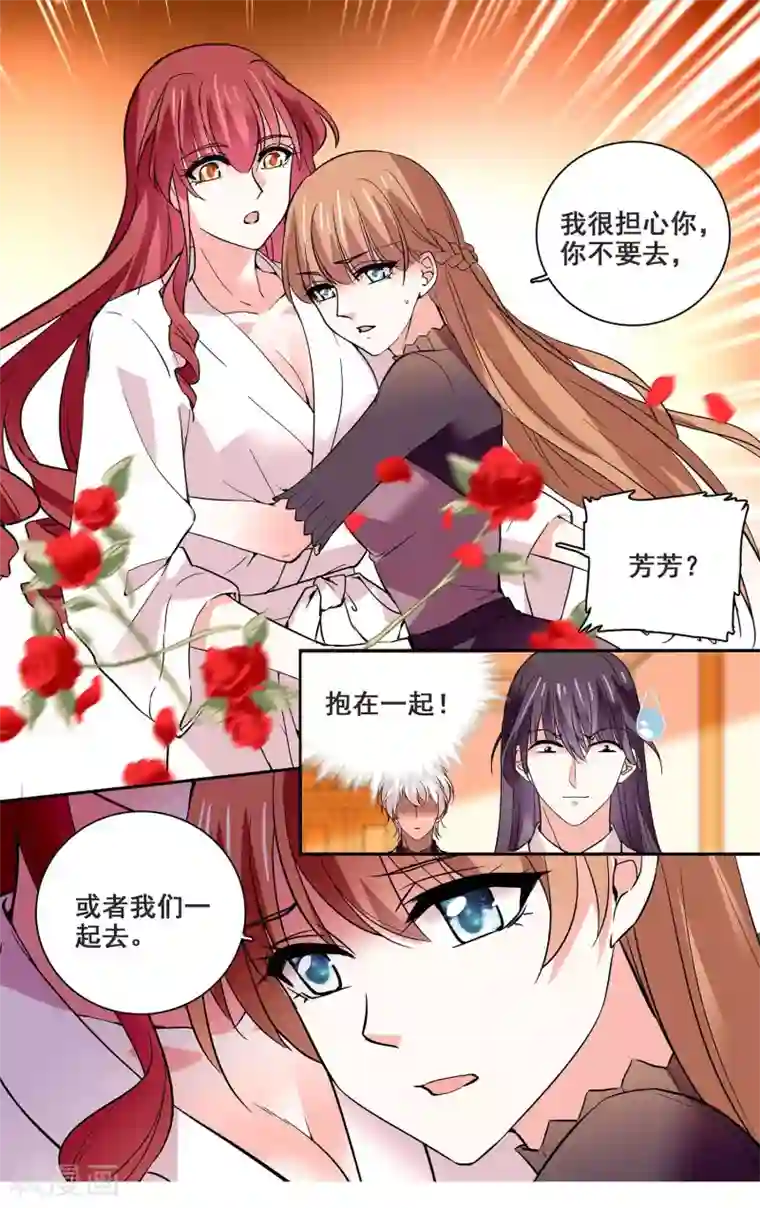 深海危情第33话 闺蜜情深