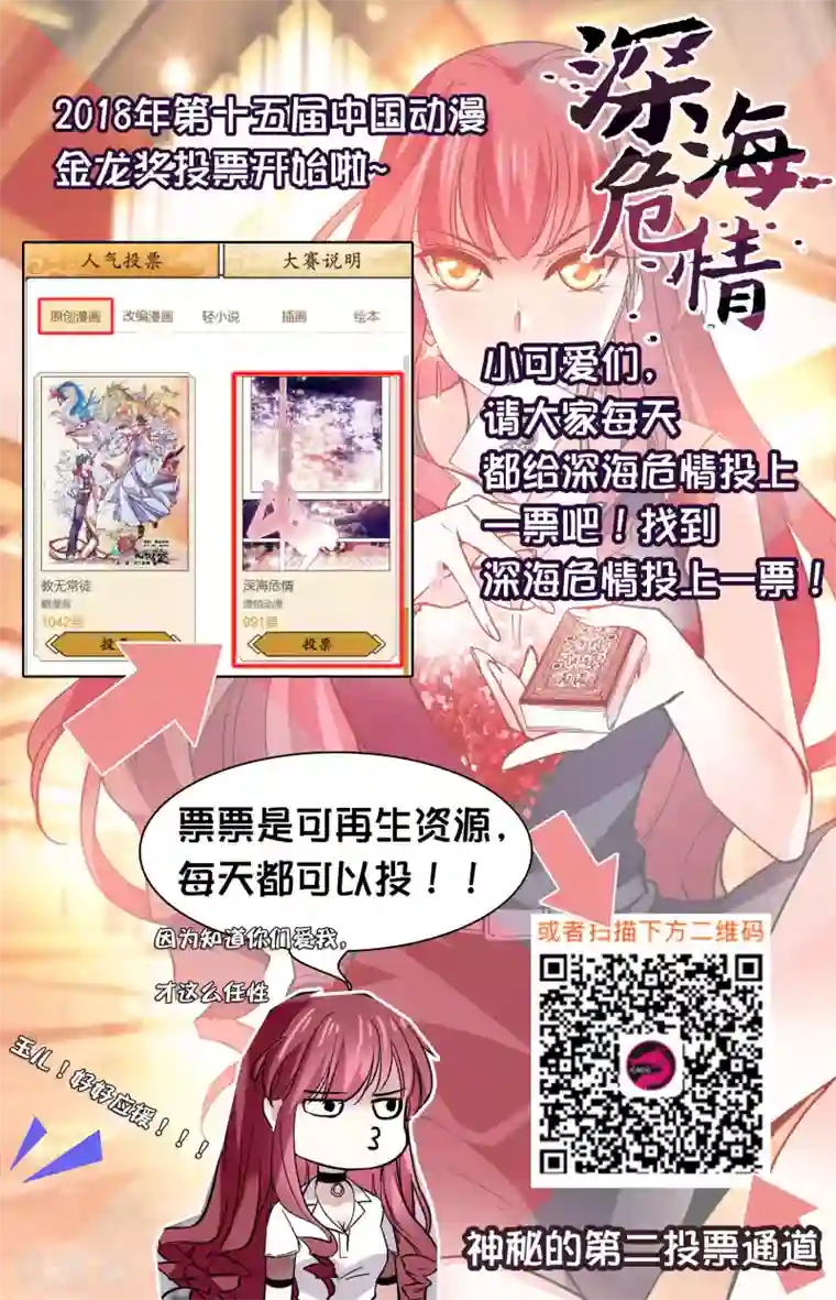 深海危情第33话 闺蜜情深