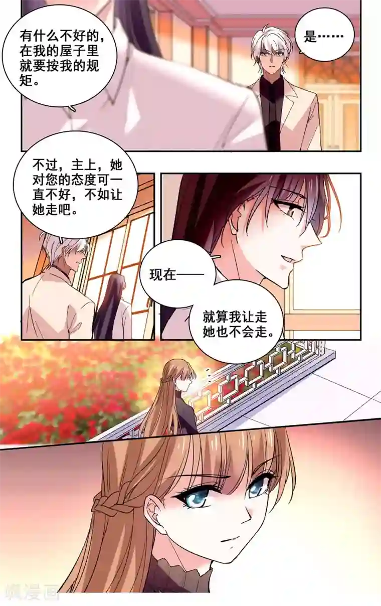 深海危情第33话 闺蜜情深