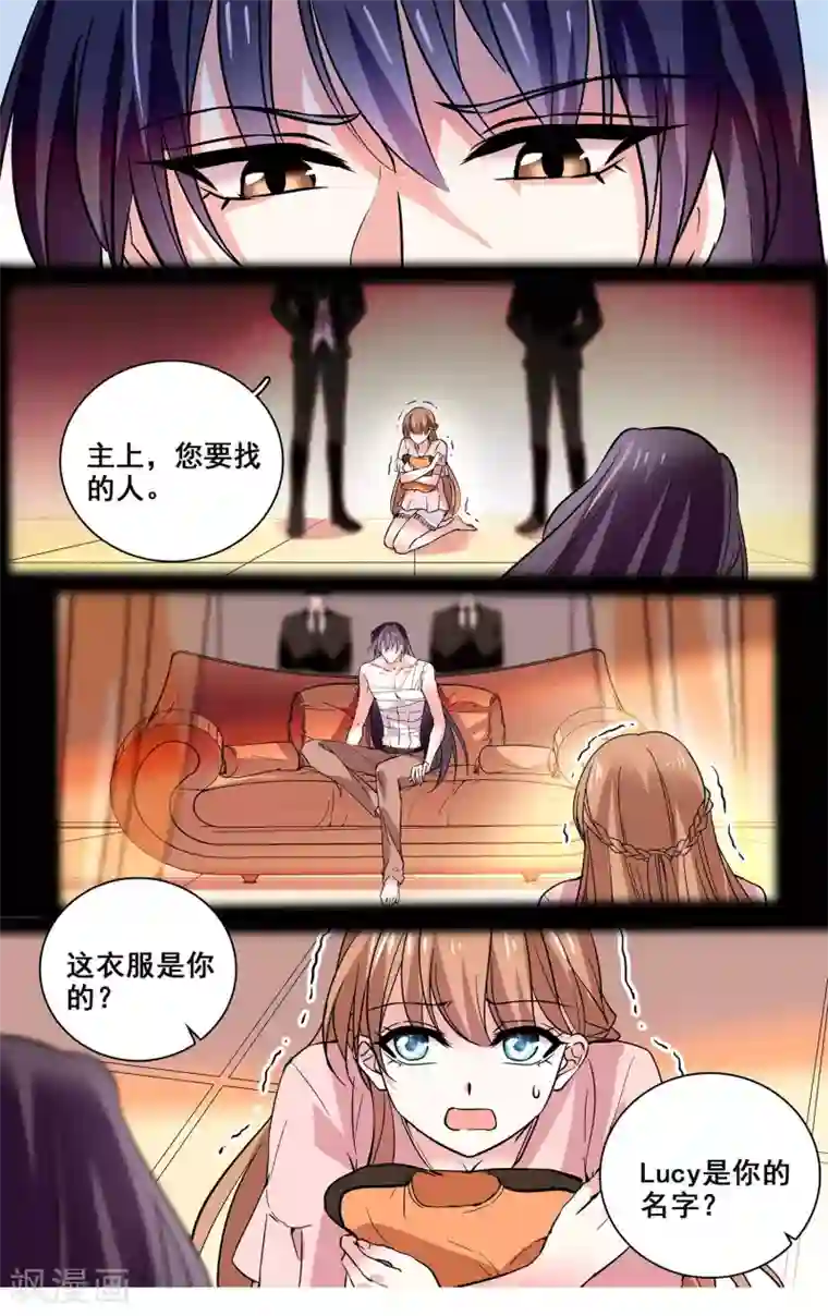 深海危情第33话 闺蜜情深