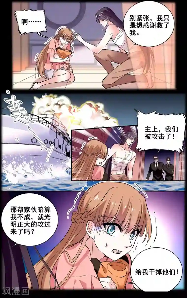 深海危情第33话 闺蜜情深