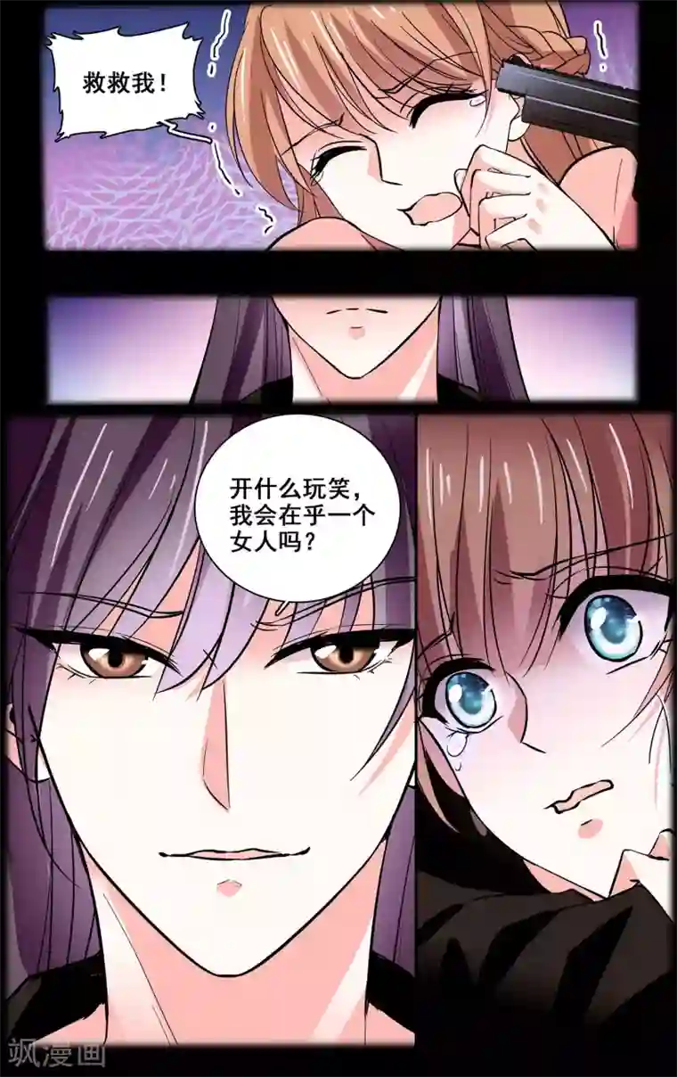 深海危情第33话 闺蜜情深