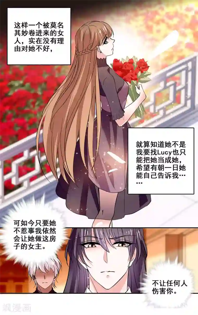 深海危情第33话 闺蜜情深